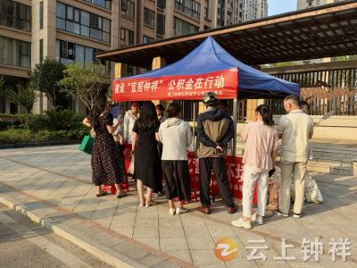 荆门住房公积金中心钟祥办事处：精准宣传惠民生 便民服务暖人心