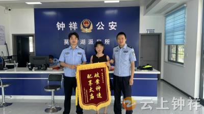 车门一拉，铁定被抓！钟祥警方3小时追回车内被盗现金