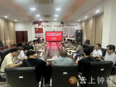 钟祥市召开律所联动融合发展座谈会