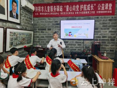 钟祥市雷锋精神传承馆开展暑假读书分享活动
