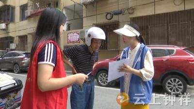 郢中街道码头街社区：夏季高温电动车安全充电宣传“不降温”