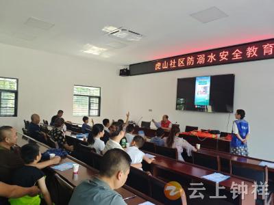 胡集镇虎山社区：“积分制”赋能防溺水宣传 筑牢青少年暑期安全防线