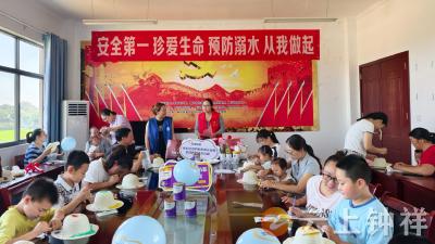 寓教于乐护安全！九里回族乡官庭畈村开展防溺水主题亲子活动