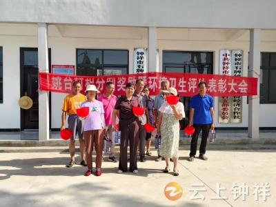 石牌镇姚台村：“小积分”撬动人居环境“大提升”