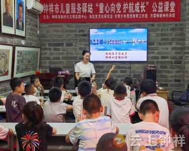 钟祥雷锋精神传承馆开设暑假公益课 探秘“四宝”感受家乡魅力