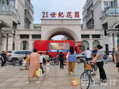 积分兑奖添动力！郢中街道文峰社区让消防宣传“活”起来