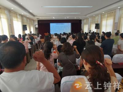 钟祥市承天小学：敲响师德警钟 筑牢廉洁防线