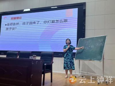 双向守护 幸福成长——柴湖镇开展心理疏导赋能培训