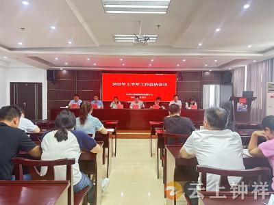 钟祥疾控“年中答卷”复盘成果 锚定奋进方向