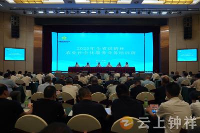 全省供销系统农业社会化服务业务培训班在钟祥市举办