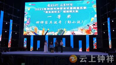 金麦红虾燃动钟祥夜  短视频大赛引爆消费热潮
