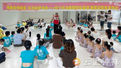 钟祥：用舞姿传递爱 以急救护未来