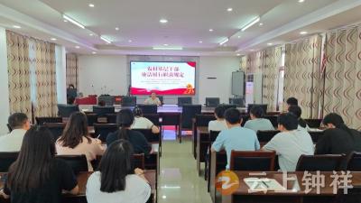 洋梓镇组织年轻干部学习《农村基层干部廉洁履行职责规定》 校准履职标尺