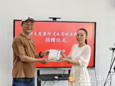 全国优秀档案工作者刘大发向钟祥市档案馆无偿捐赠著作