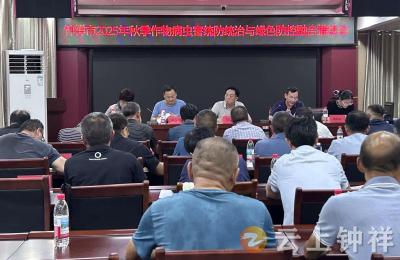 秋季作物病虫害局部偏重发生  钟祥市部署防控工作