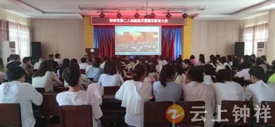 胡集卫生院：加强警示教育 优化院风行风