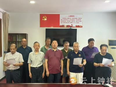 钟祥市教育局机关老干部党支部庆祝中国共产党成立104周年