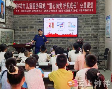 钟祥市雷锋精神传承馆：小雷锋参与消防培训 共护家园安全