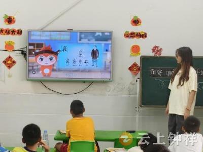 芳才志愿服务队走进旧口幼儿园开展趣味普通话推广活动