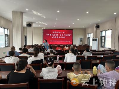 洋梓镇：党委引领社工联动 织密暑期防溺水安全网