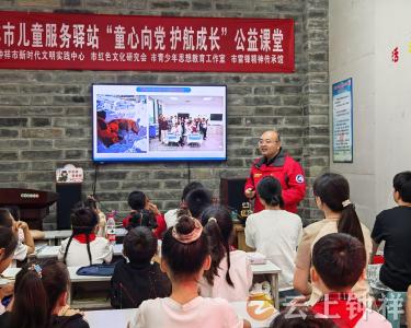钟祥市雷锋精神传承馆南极科考公益课，在青少年心中种下探索与担当的种子