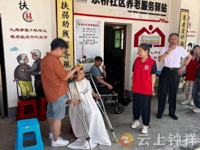 东桥镇东桥社区：扶残助残你我同行 日间照料温暖人心
