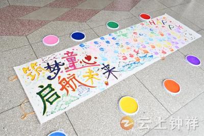 “掌印派对”来啦！“梦之航”支教队和柴湖希望小学学生共筑青春画卷