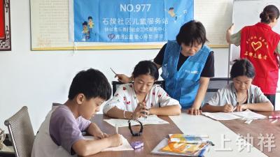 石牌镇石牌社区开设暑期公益辅导班 关爱留守儿童暖人心