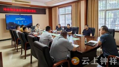 冷水镇举办企业合作对接活动 共谋发展新机遇