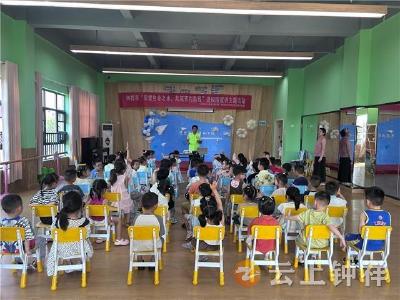 钟祥市：节水科普进幼儿园 萌娃争当“护水小使者”
