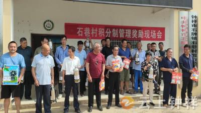 石牌镇石巷村：积分兑出“新活力” 村民共建“幸福村”