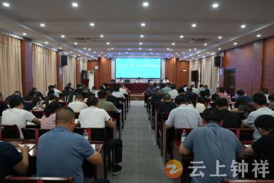 钟祥市召开“三农”重点工作推进会
