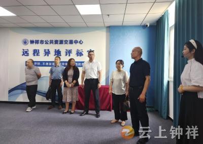 省公共资源交易中心赴钟祥调研年度重点工作推进情况