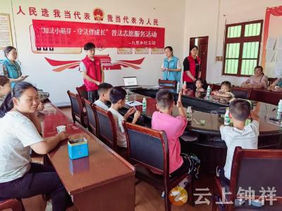 九里回族乡社工站开展“知法小萌芽，守法伴成长”志愿服务活动