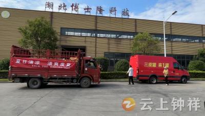 钟祥经济开发区开展“夏日送清凉”活动慰问一线企业职工