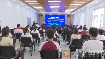 湖北第二师范学院访企拓岗促就业活动在钟祥举行