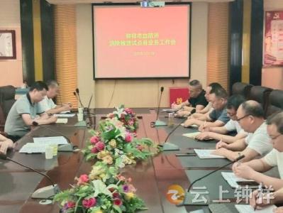 钟祥市扎实推进血吸虫病消除试点县业务工作