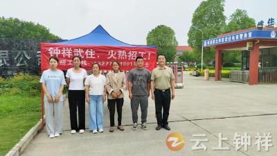 柴湖镇：企业用工火速填 政企合力精准输