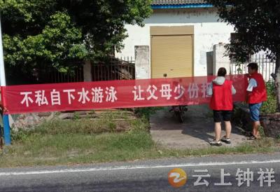 张集镇长河村：积分制赋能高温防溺水宣传