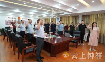 钟瑞祥产投集团举办庆祝中国共产党成立104周年暨7月份“支部主题党日”活动