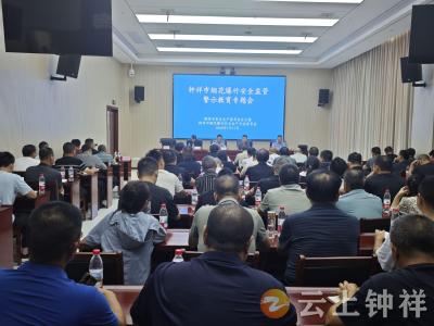 警钟长鸣！钟祥市专题部署烟花爆竹全链条安全监管工作