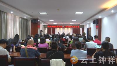 钟祥市摄影家协会召开第三次会员代表大会