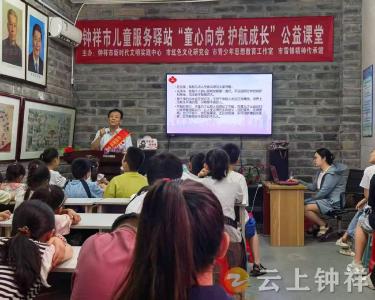 钟祥市雷锋精神传承馆举办杨建成事迹报告会