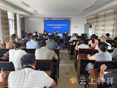洋梓镇：靶向培训赋能村级财务 强基固本规范管理流程