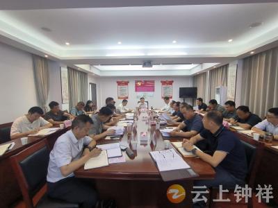 粟建湘主持召开2025年第三次政法委全会