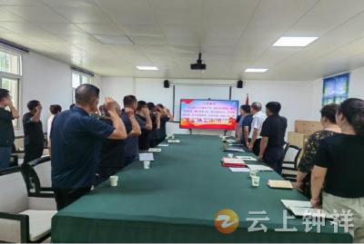 红心献党志 建树新纪元——黄坡水库管理处举行庆祝“七一”活动