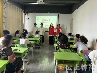 冷水镇2025年暑假“爱心托管班”正式开班