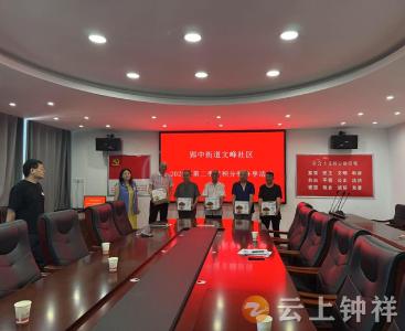 郢中街道文峰社区开展党员居民积分制兑换活动