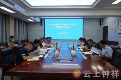 李鹏专题研究应急管理、教育体系“十五五”规划编制工作