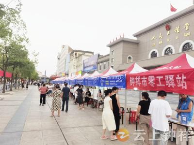 钟祥市成功举办2025年